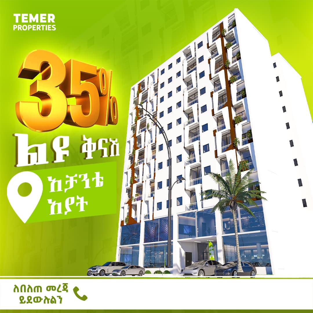 temer real estate